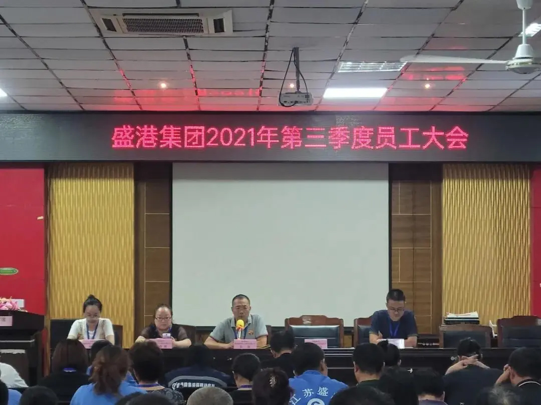 Shenggang Group's third quarter of the third quarter of the third quarter