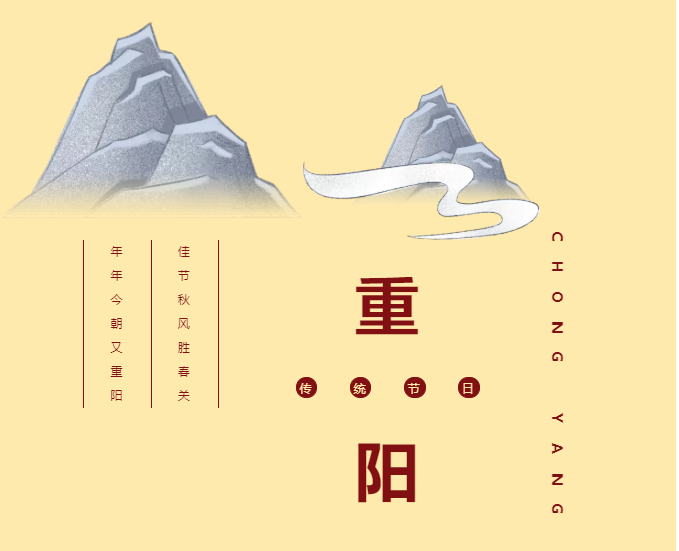 Double Ninth Festival: Think about your relatives every festive season